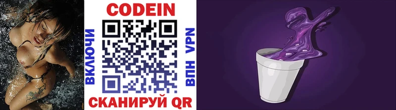 как найти закладки Верхняя Салда mega Кодеиновый сироп Lean Purple Drank