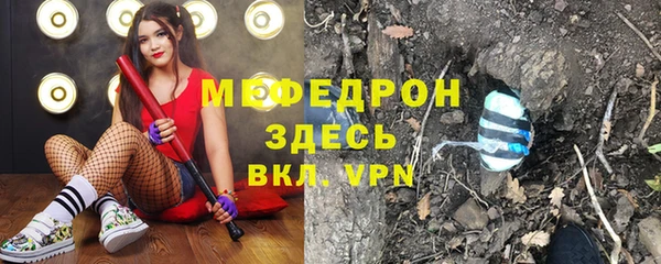 меф VHQ Арсеньев